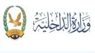 الداخلية اليمنية تعمم بمنع الإعلاميين من تصوير ونشر مشاهد تنفيذ أحكام القصاص ...