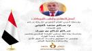 المدير التنفيذي لشركة صافر يهنئ رئيس الوزراء الجديد ...