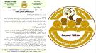 الحديدة.. تقرير يكشف تحديات جسيمة تواجه مركز العلاج الطبيعي بالخوخة ...