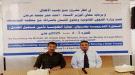 عدن...وزارة حقوق الإنسان تنظم دورة تدريبية لوحدات حماية الطفل...
