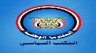 المكتب السياسي يرحب باتفاق وقف إطلاق النار بين الهند وباكستان ...