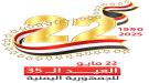 الوحدة اليمنية.. القاعدة الثابتة عبر التاريخ ...