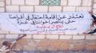 على وقع استمرار وحشية الاحتلال.. أسرة يمنية تلغي احتفال زواج أبنائها لهذا السبب؟...