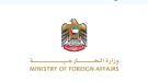 الإمارات ترفض قرار سلطة بورتسودان وتؤكد دعمها للشعب السوداني...