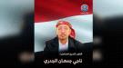 المخا.. المكتب السياسي يستقبل العزاء في الشيخ المناضل ناجي جمعان غدا  ...