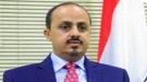 وزير الاعلام يرحب باعتقال عنصر حوثي في ألمانيا ويصفه بتطور مهم ضد الإرهاب...