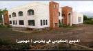 حملة إلكترونية شعبية تحت هاشتاج: 