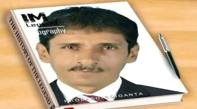 وفاة معلم في الحديدة بعد حرمانه من راتبه ضمن إجراءات الحوثيين التعسفية ...