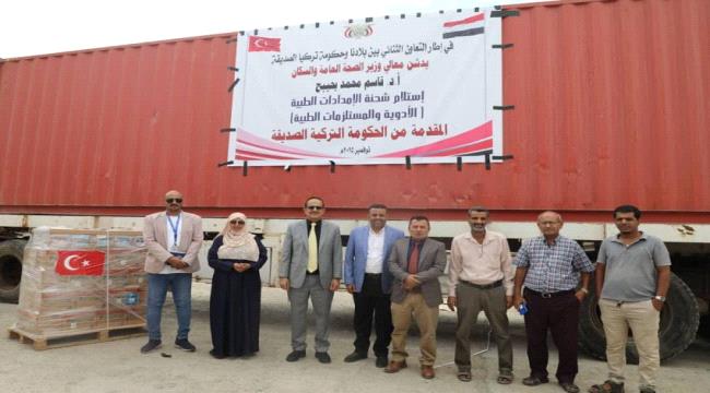 دعم صحي تركي لليمن: شحنة أدوية ومستلزمات طبية لتعزيز قدرات المستشفيات الحكومية ...