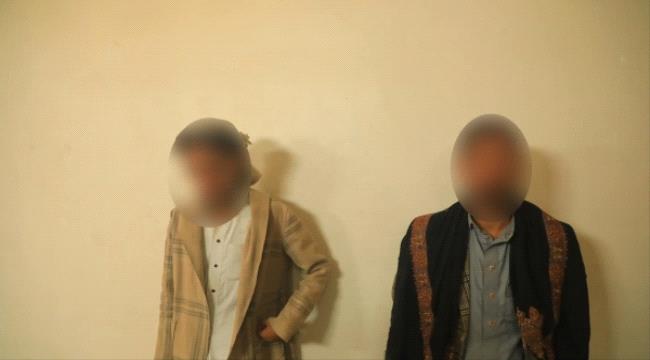 الاجهزة الامنية بمأرب تضبط عصابة اختطفت امرأة بعد تعرضها للابتزاز الالكتروني ...