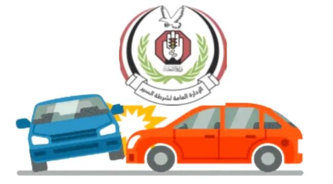 ارتفاع الحوادث المرورية أمس إلى 12 حادثاً في اليمن ...