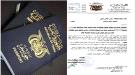 الحكومة اليمنية توحد رسوم الجوازات في عموم المحافظات وتتوعد من ينهب المواطنين فوق (4500) ريال ...