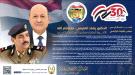 وزير الداخلية يرفع برقية تهنئة لرئيس مجلس القيادة بمناسبة عيد الاستقلال الوطني ٣٠ نوفمبر ...