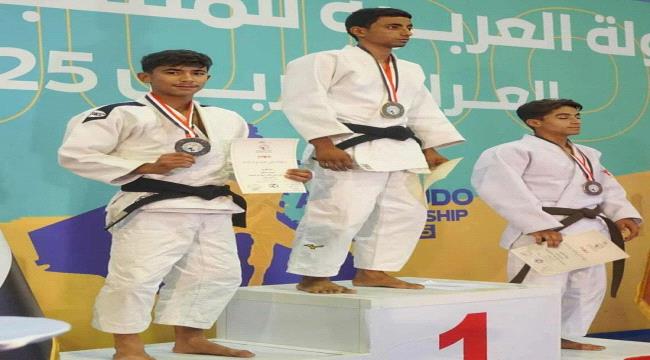اليمن تحقق ذهبيتين في فئة الناشئين بالبطولة العربية للجودو في العراق ...