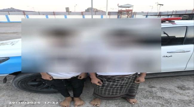 الأمن يلقي القبض على شابين بتهمة ابتزاز فتيات في البريقة  ...