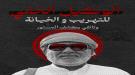 “الوكيل الخفي”.. وثائقي استقصائي يكشف خيوط التهريب والخيانة في المهرة ...