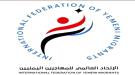 الجيش الروسي يسمح لـ60 يمنيًا بمغادرة جبهات القتال بعد مناشدة وجهها الاتحاد العالمي للمهاجرين اليمني ...