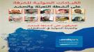 تحقيق ديفانس لاين يكشف القيادات الحوثية المسئولة عن التحشيد والتجنيد العسكري والطائفي ...