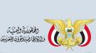 الخارجية تدين تصريحات زعيم مليشيات الحوثي ضد الأمم المتحدة وموظفيها ...