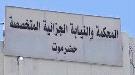 محكمة يمنية تقضي بإعدام 6 إيرانيين أدينوا بتهريب المخدرات ...