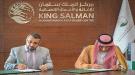 مركز الملك سلمان يوقع اتفاقية لتأهيل المياه في الجوف...