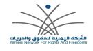 الشبكة اليمنية للحقوق والحريات: مليشيات الحوثي ارتكبت 4896 اعتداء وجريمة بحق رجال الدين ودور العبادة ...