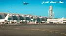 المخا تحلق من جديد...مطار دولي يربط اليمن بالعالم ...