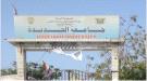 جامعة الحديدة.. إدارة حوثية تحول توثيق الشهادات إلى مورد للجبايات ...