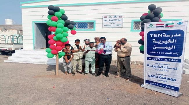 مدير عام تربية الحديدة يفتتح  فصلين في مدرسة أبي موسى الأشعري بالخوخة  ...