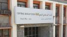 البنك المركزي اليمني يعلن عن فتح مزادين لأدوات الدين العام طويلة وقصيرة الاجل...