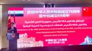 الصين تجدد موقفها الداعم لمجلس القيادة برئاسة العليمي ووحدة اليمن وسيادته  ...