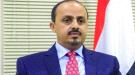 وزير الإعلام يكشف عن استعادة اليمن 16 قطعة أثرية نادرة من فرنسا ...