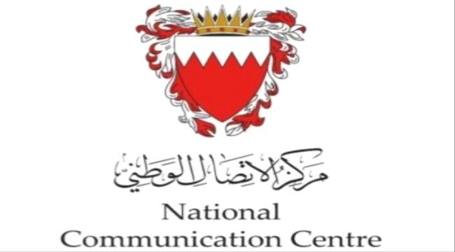 قوة دفاع البحرين: اعتراض وتدمير 8 مسيرات خلال 24 ساعة ...