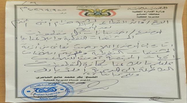 الشاعري يوجه قائد القطاع الرابع بضبط مقطورات المشتقات النفطية الداخلة إلى قعطبة ...