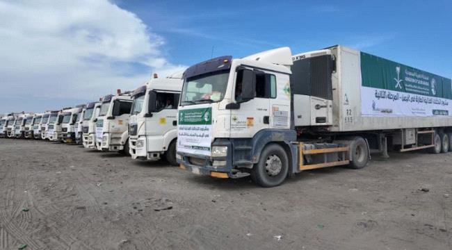 وصول 20 شاحنة مساعدات غذائية إلى عدن بدعم مركز الملك سلمان ضمن تدخلات طارئة لليمن ...