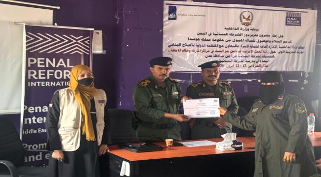 اختتام ورشة متخصصة لتعزيز آليات التعامل مع النساء في أقسام الشرطة بدعم دولي ...