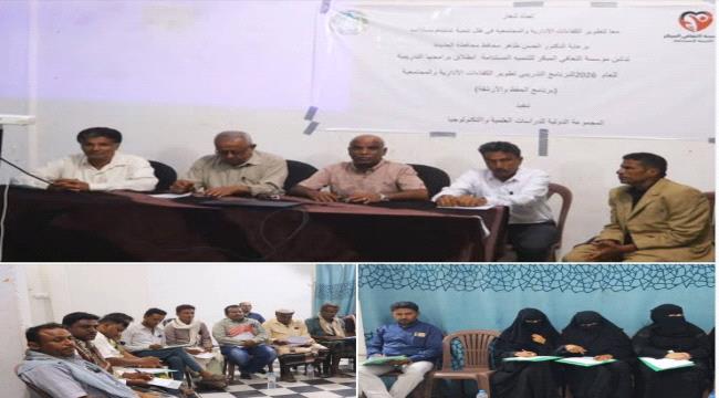 السلطة المحلية بحيس تدشن برنامجا تدريبيا في 
