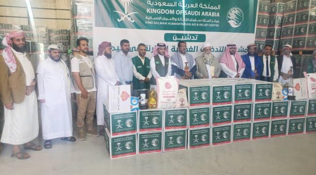 مأرب: تدشين المرحلة الثانية من مشروع المساعدات الغذائية الطارئة لتغطية الأسر الأشد احتياجاً ...