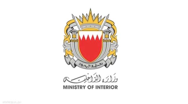 وزارة الداخلية البحرينية تعلن إسقاط الجنسية عن 69 شخصاً من غير ذوي الأصول البحرينية ...