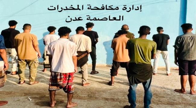 أمن عدن يعلن ضبط 12 متورطاً بترويج وتعاطي المخدرات خلال أسبوع ...