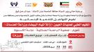 مخيم طبي مجاني لإزالة المياه البيضاء ينطلق في عدن بدعم كويتي ...