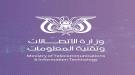 وزير الاتصالات يترأس لقاءً تشاورياً في عدن لمناقشة خطط تطوير البنية التحتية وتحسين جودة الخدمات...