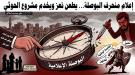 إعلام منحرف البوصلة… يطعن تعز ويخدم مشروع الحوثي ...