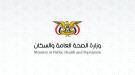 وزير الصحة يترأس اجتماعاً موسعاً في عدن لتعزيز منظومة الترصد الوبائي والإنذار المبكر ...