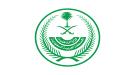 وزارة الداخلية السعودية تعلن عدداً من الترتيبات والإجراءات للمحافظة على سلامة ضيوف الرحمن...