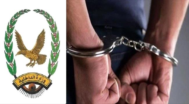 مقتل مواطن وإصابة ثلاثة آخرين في حادثتي إطلاق نار بمحافظة لحج ...