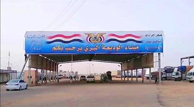 وزير النقل يتراس اجتماعاً عاجلاً لمناقشة اوضاع ميناء الوديعة البري ويوجه بمعالجة التحديات  ...