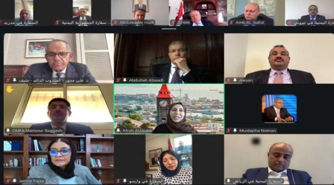 الزوبة تؤكد لرؤساء البعثات الدبلوماسية أهمية توحيد الخطاب وتعزيز التحرك الخارجي لدعم اليمن ...