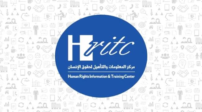 مركز المعلومات والتأهيل لحقوق الإنسان يدين قصف الحوثيين مخيما للنازحين في مأرب ...