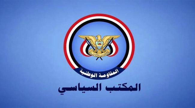 الأمانة العامة للمكتب السياسي تُعزي في وفاة البرلماني والوجاهة الاجتماعية الشيخ محمد الكويتي ...